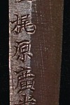 Fig 7 Stamped Hiromitsu tang